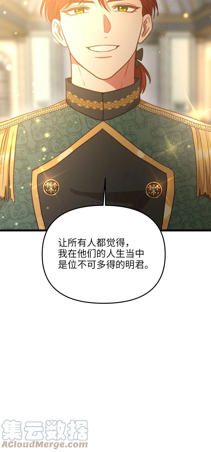 57 纠结的内心(1/2)-第57话