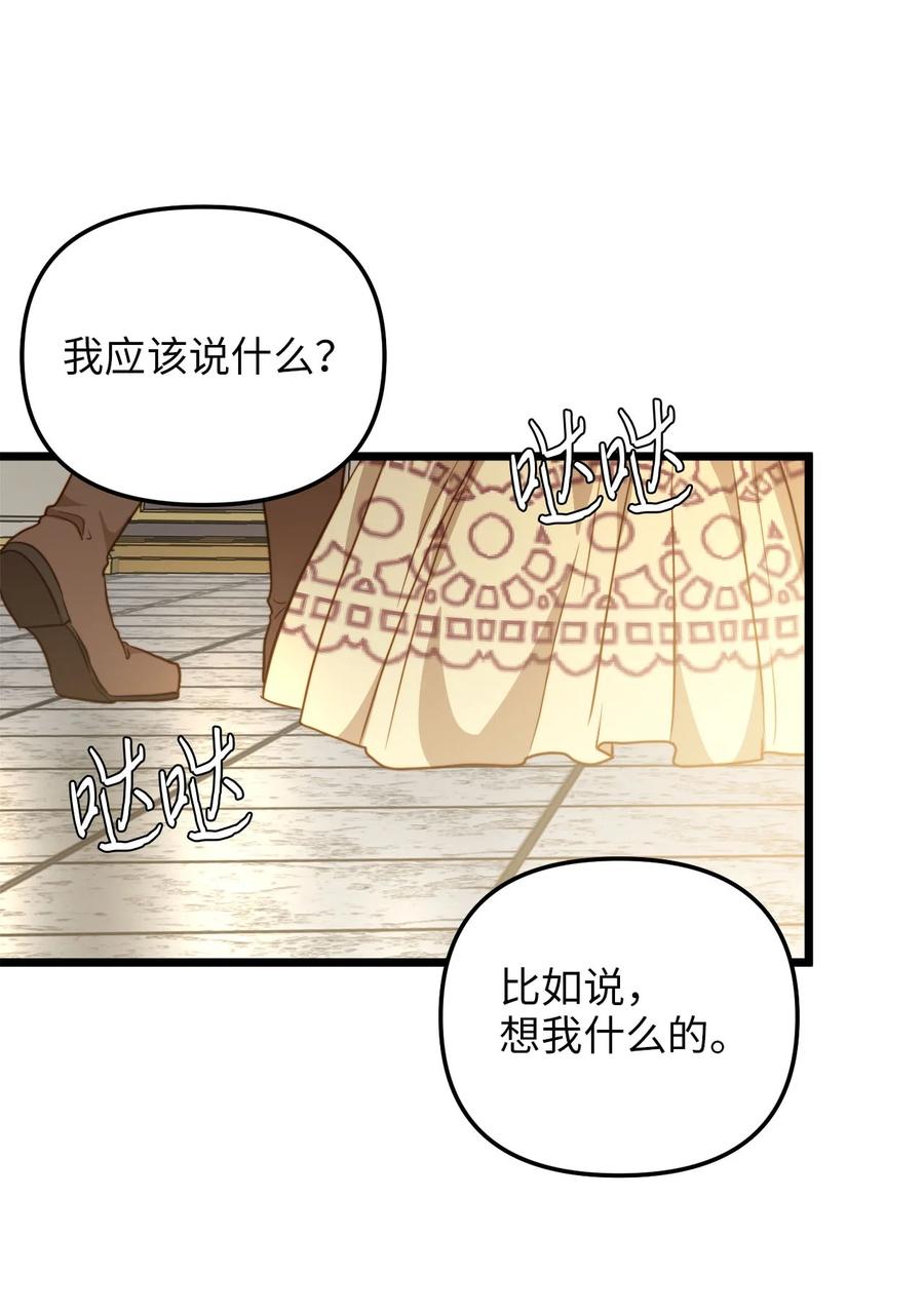 57 纠结的内心(1/2)-第57话