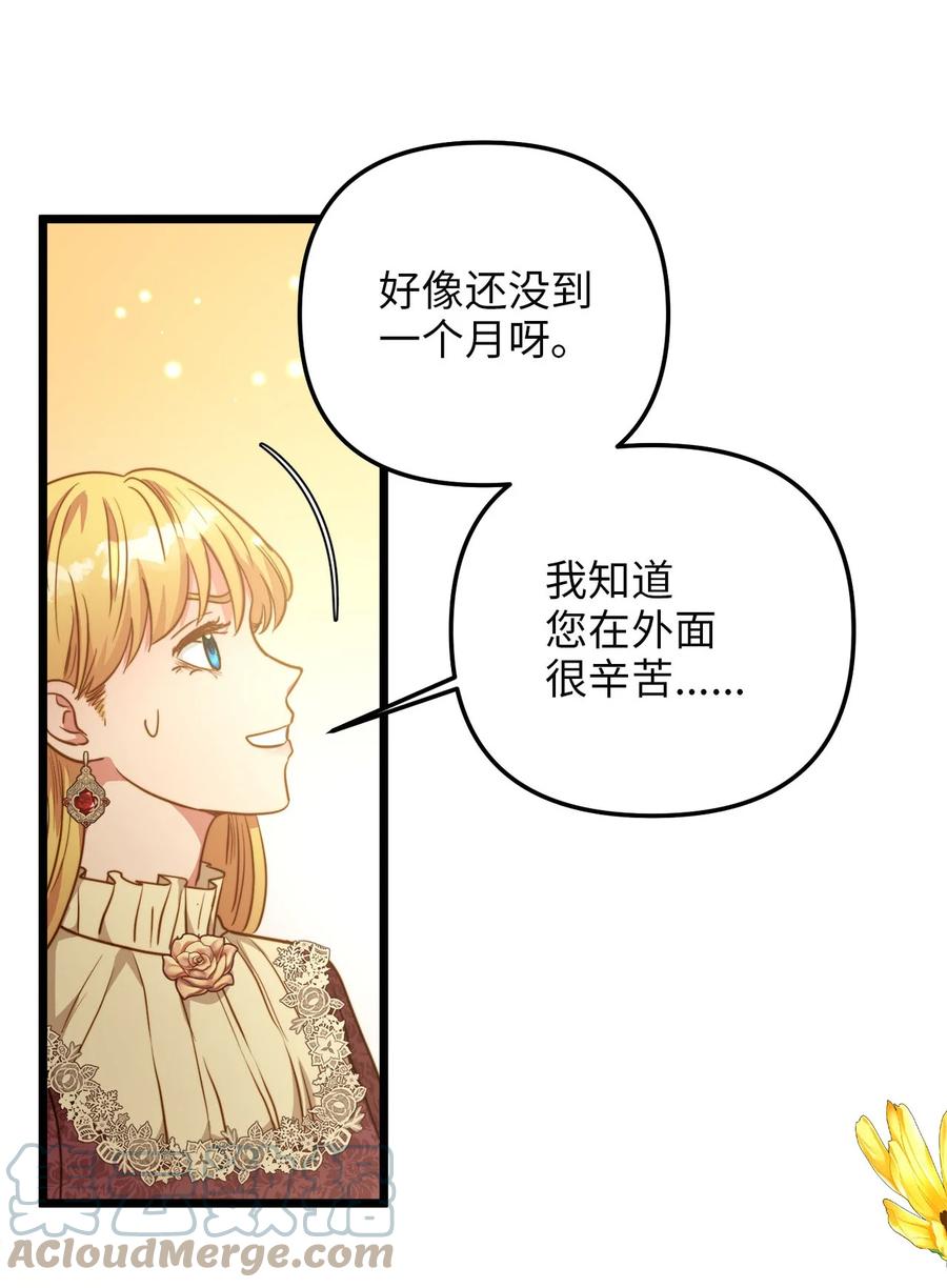 57 纠结的内心(1/2)-第57话