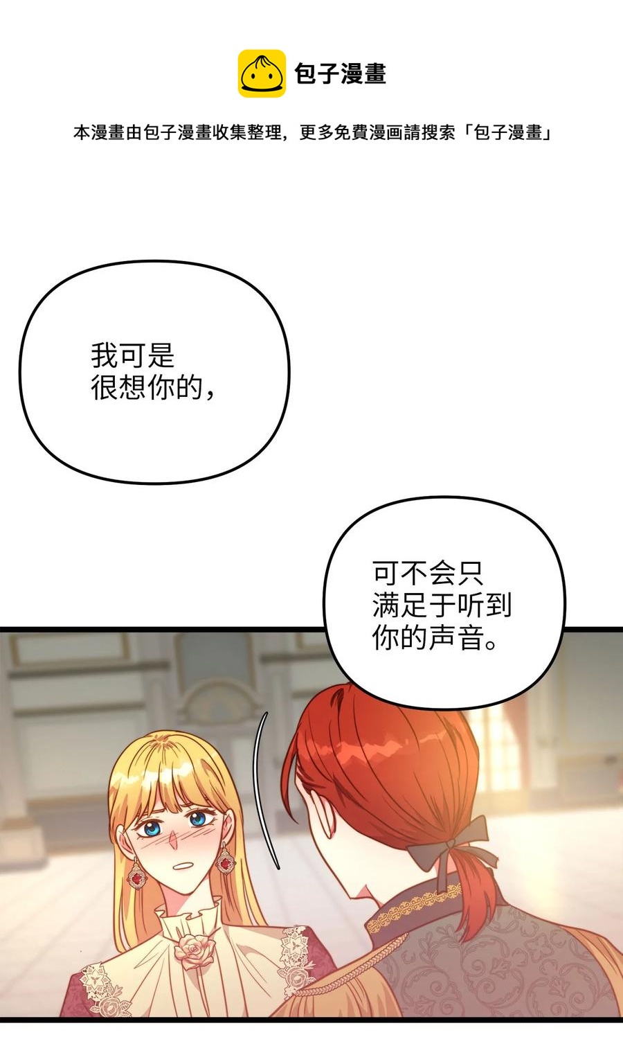 57 纠结的内心(1/2)-第57话