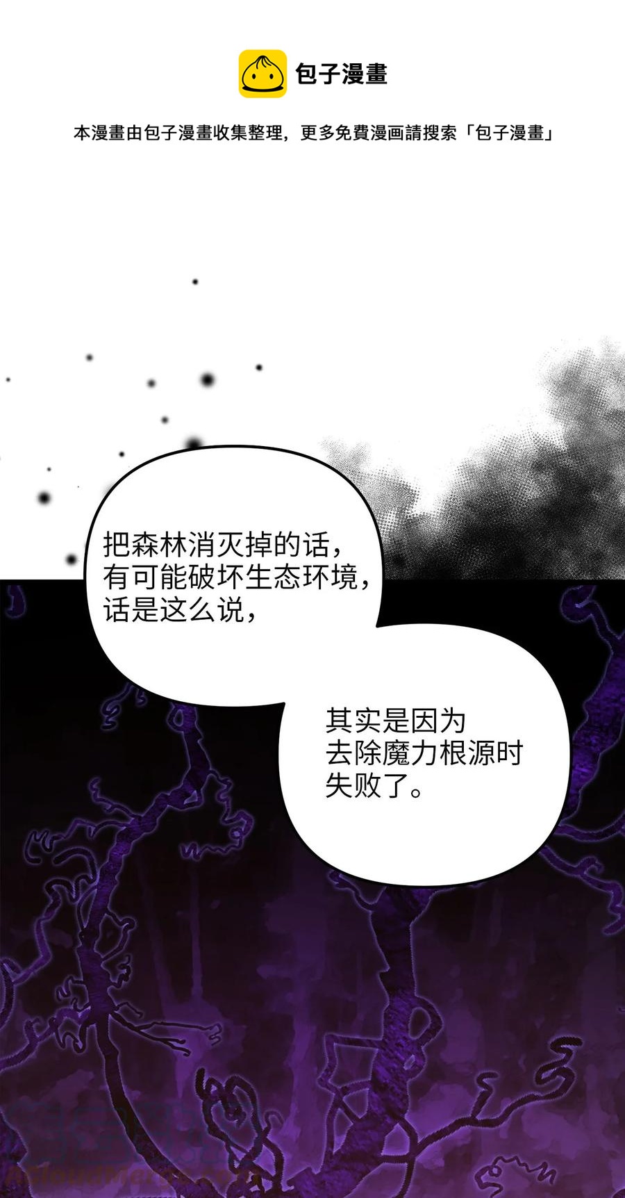 57 纠结的内心(1/2)-第57话