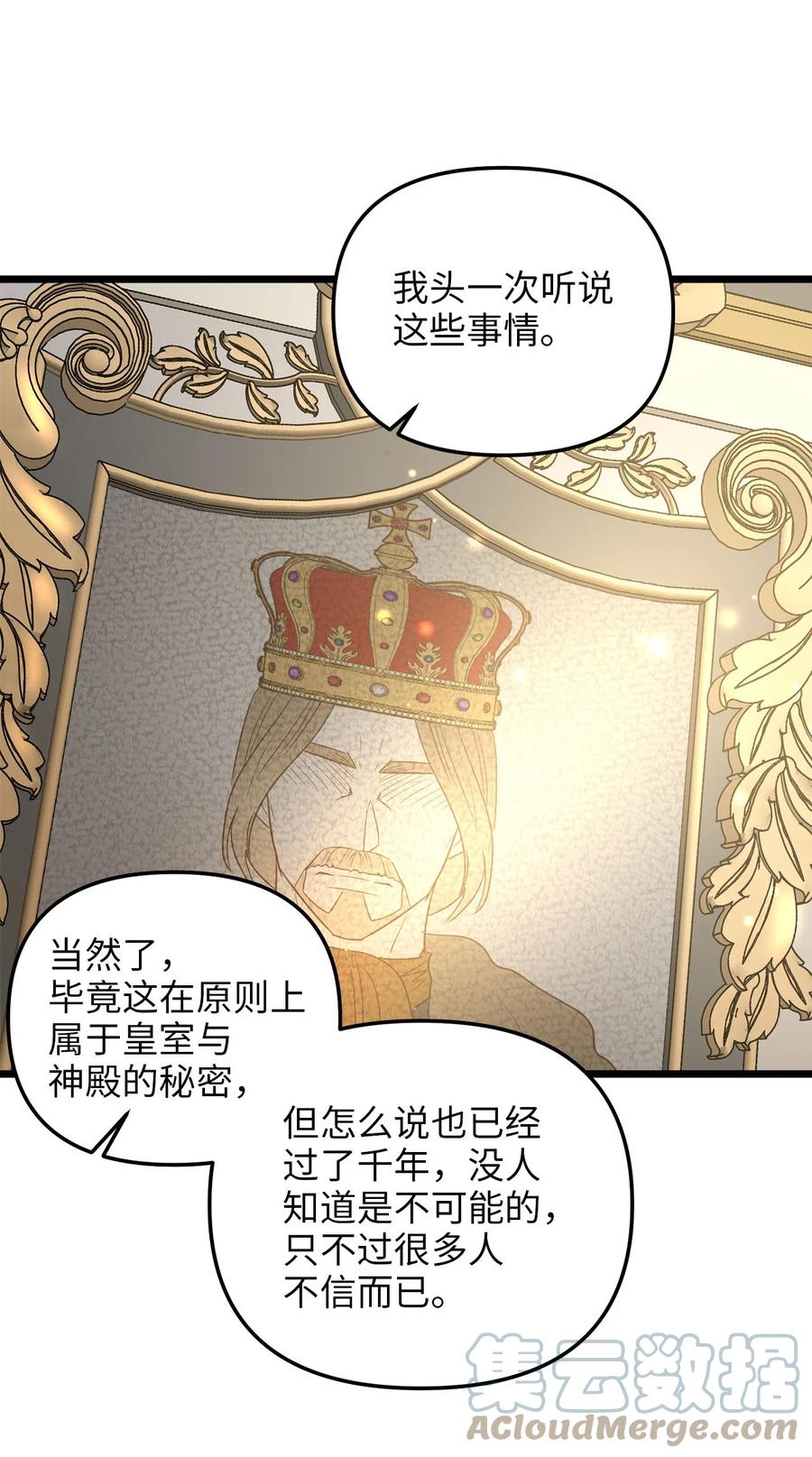 57 纠结的内心(1/2)-第57话