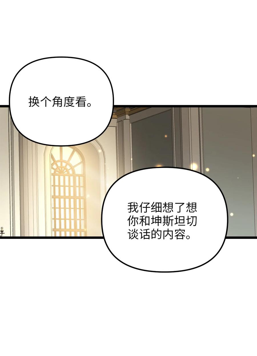 57 纠结的内心(1/2)-第57话