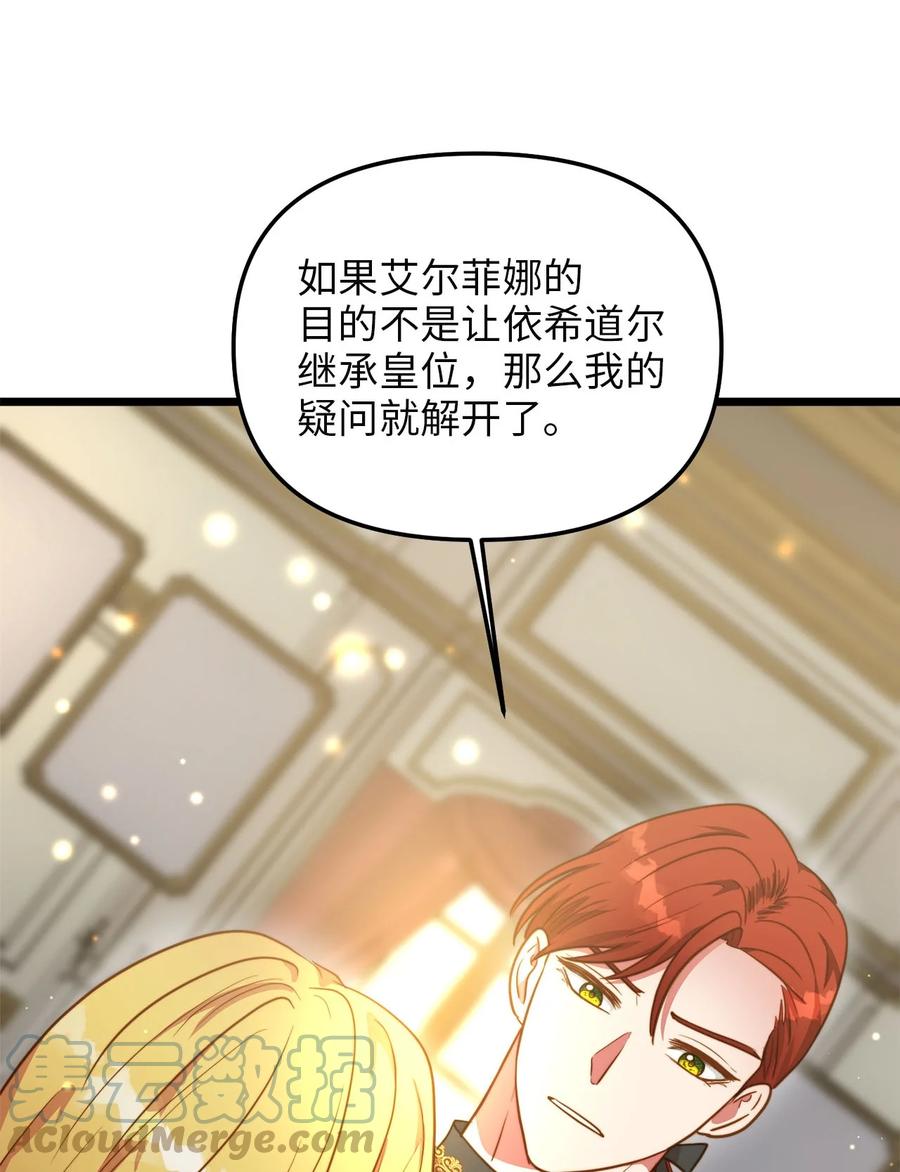 57 纠结的内心(1/2)-第57话