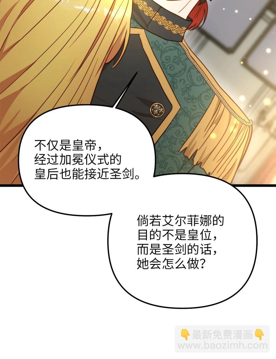 57 纠结的内心(1/2)-第57话
