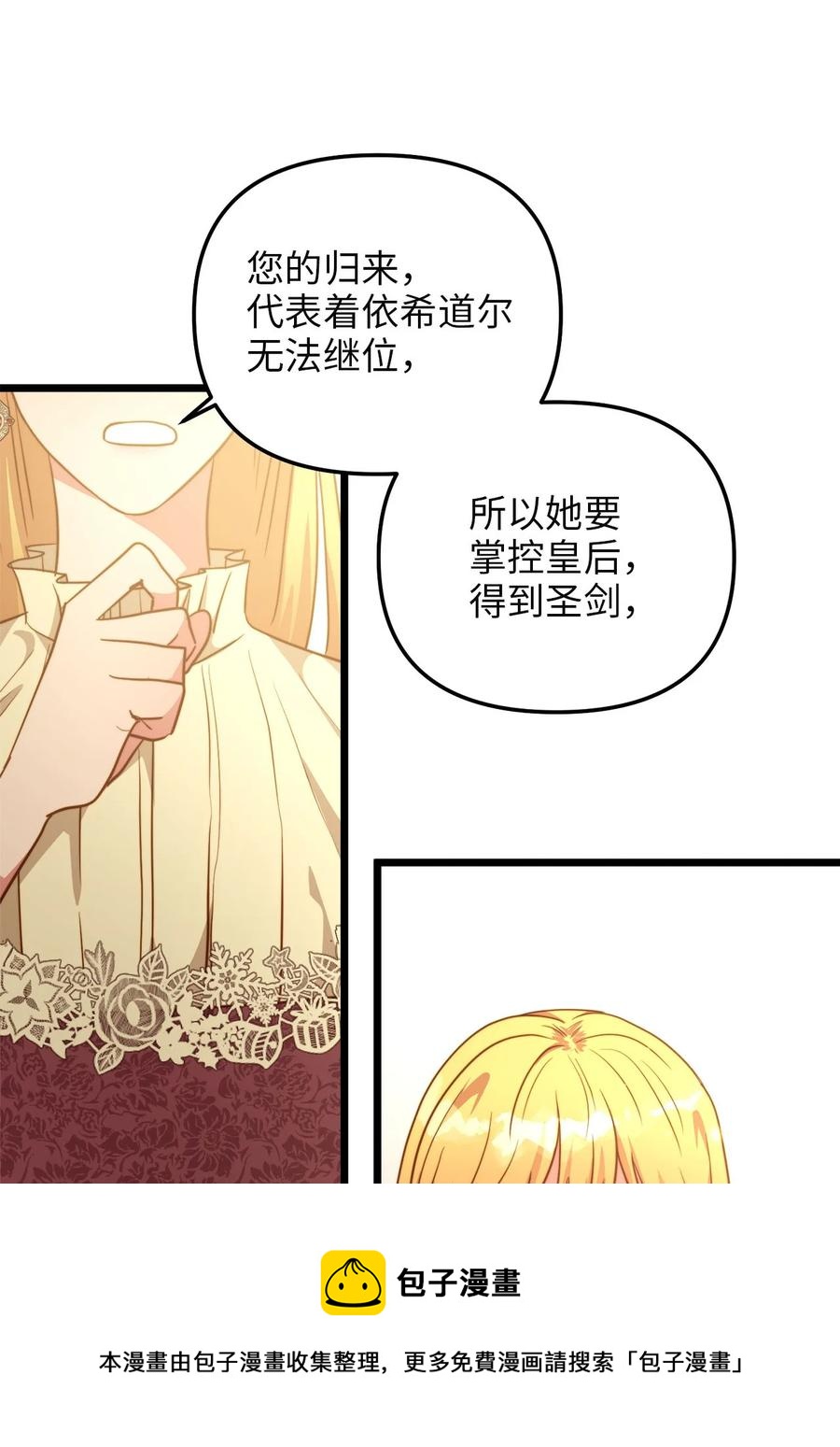 57 纠结的内心(1/2)-第57话