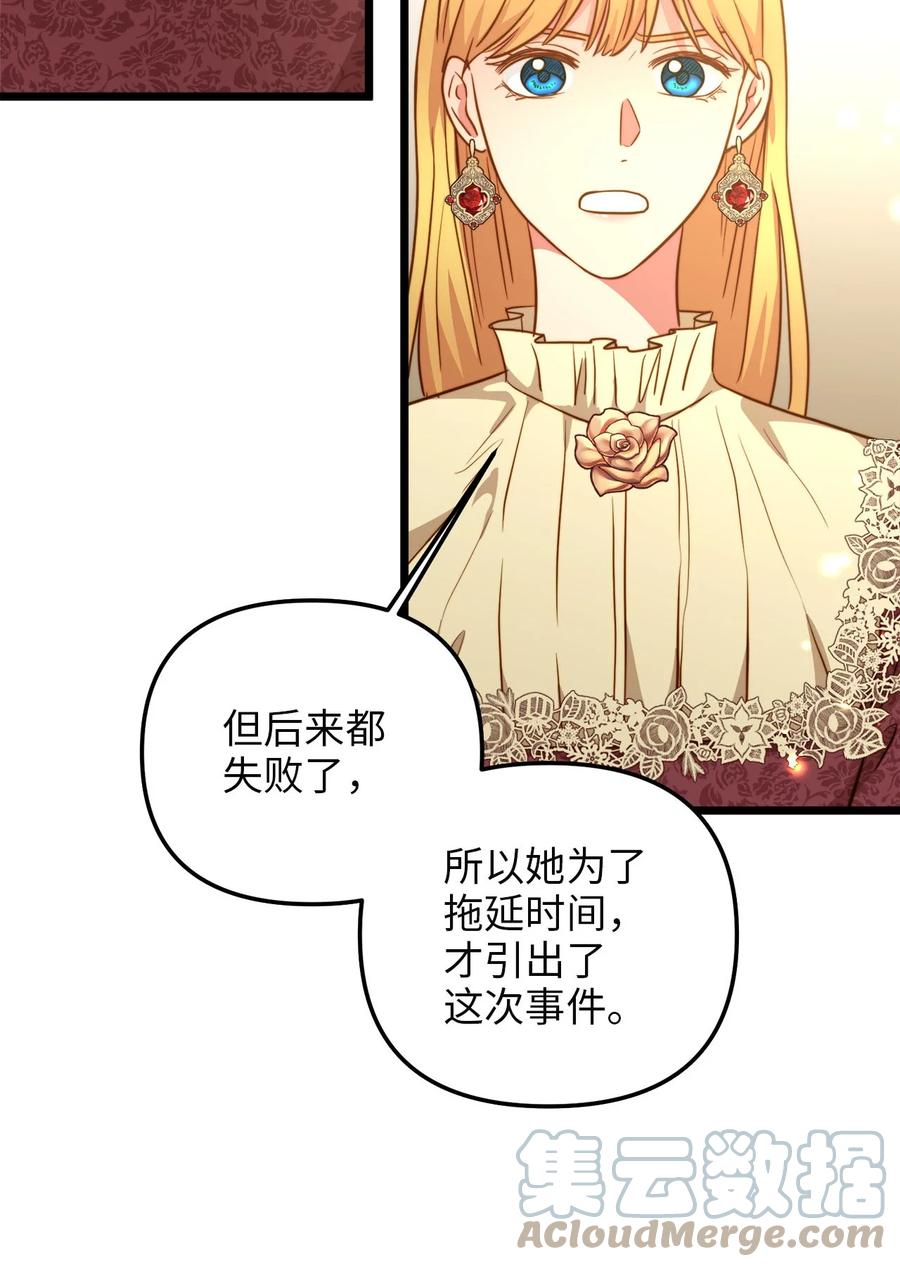 57 纠结的内心(1/2)-第57话