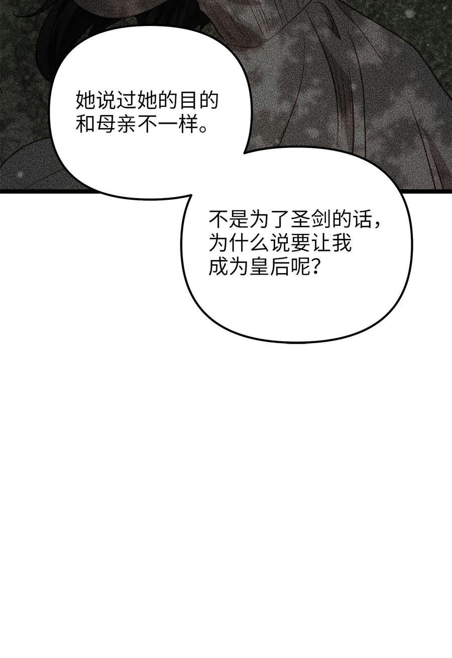 57 纠结的内心(1/2)-第57话
