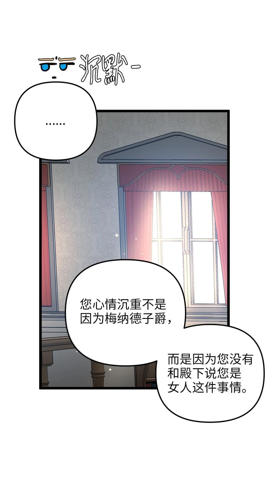 59 甜品杀手(1/2)-第59话