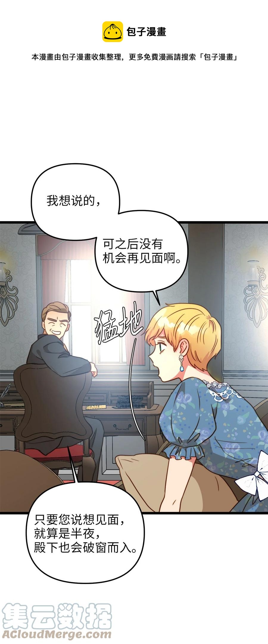59 甜品杀手(1/2)-第59话