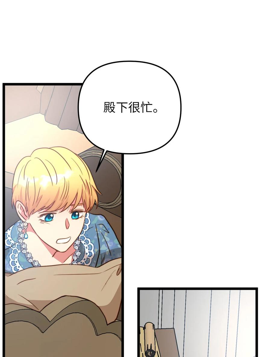 59 甜品杀手(1/2)-第59话