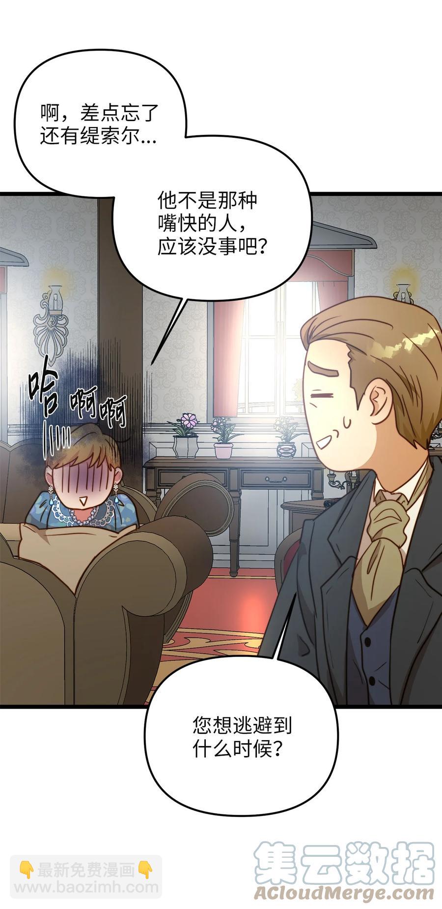 59 甜品杀手(1/2)-第59话