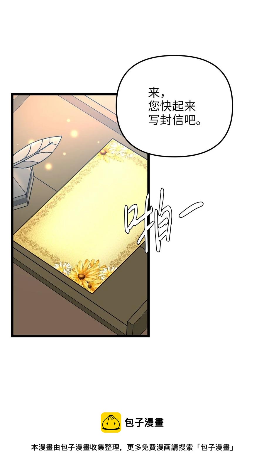 59 甜品杀手(1/2)-第59话
