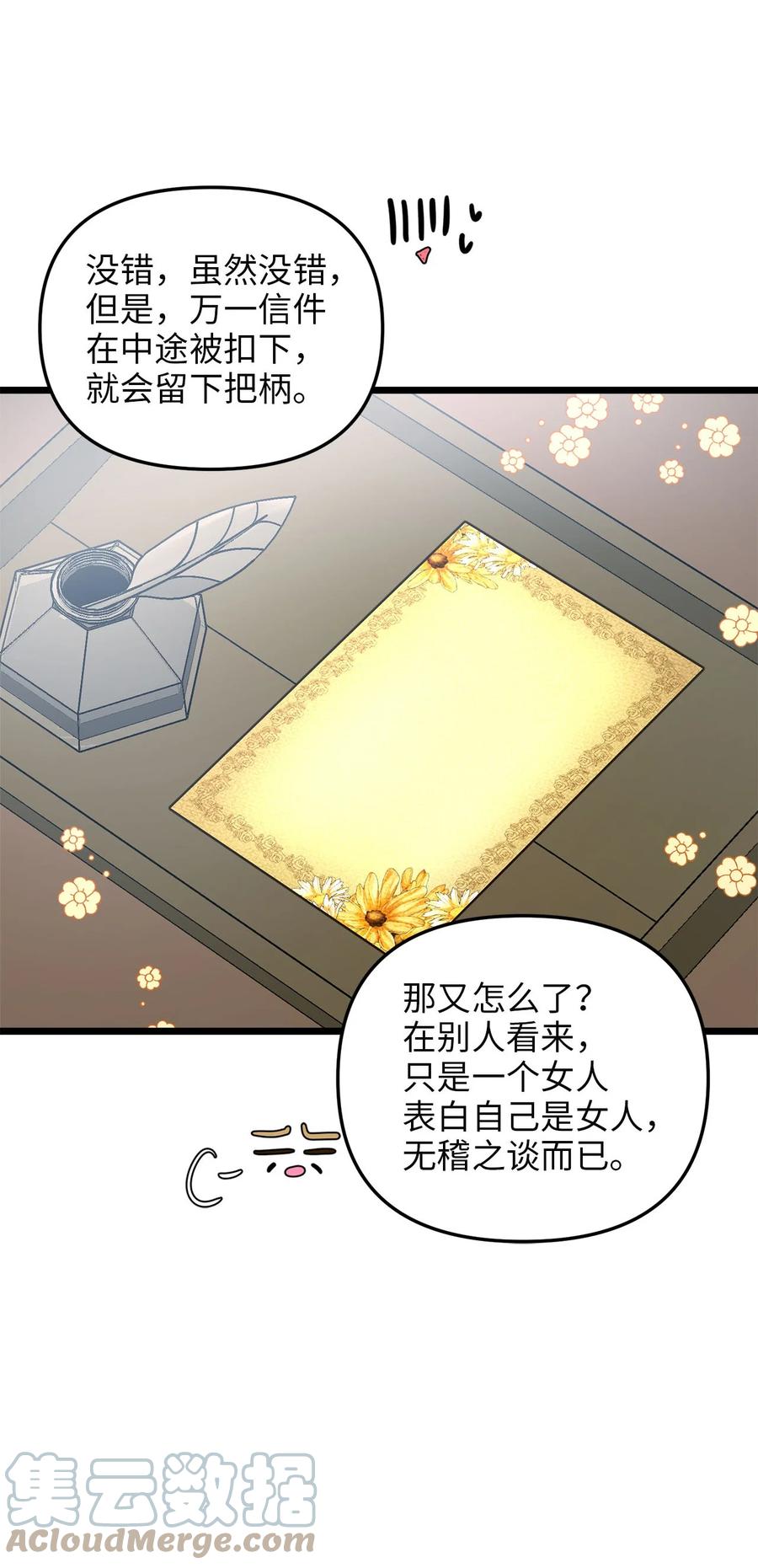 59 甜品杀手(1/2)-第59话