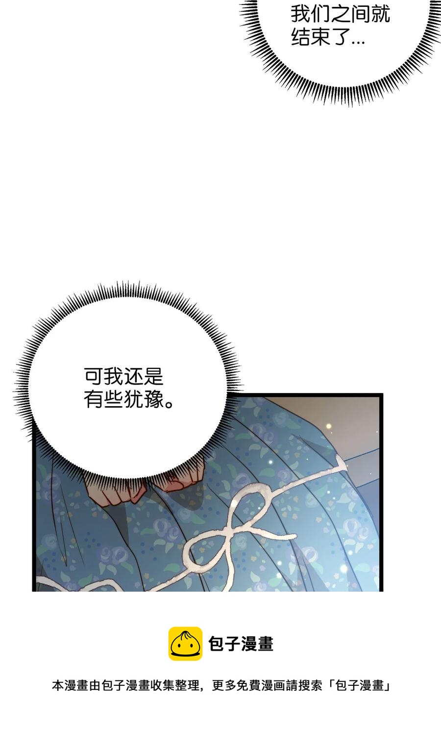 59 甜品杀手(1/2)-第59话