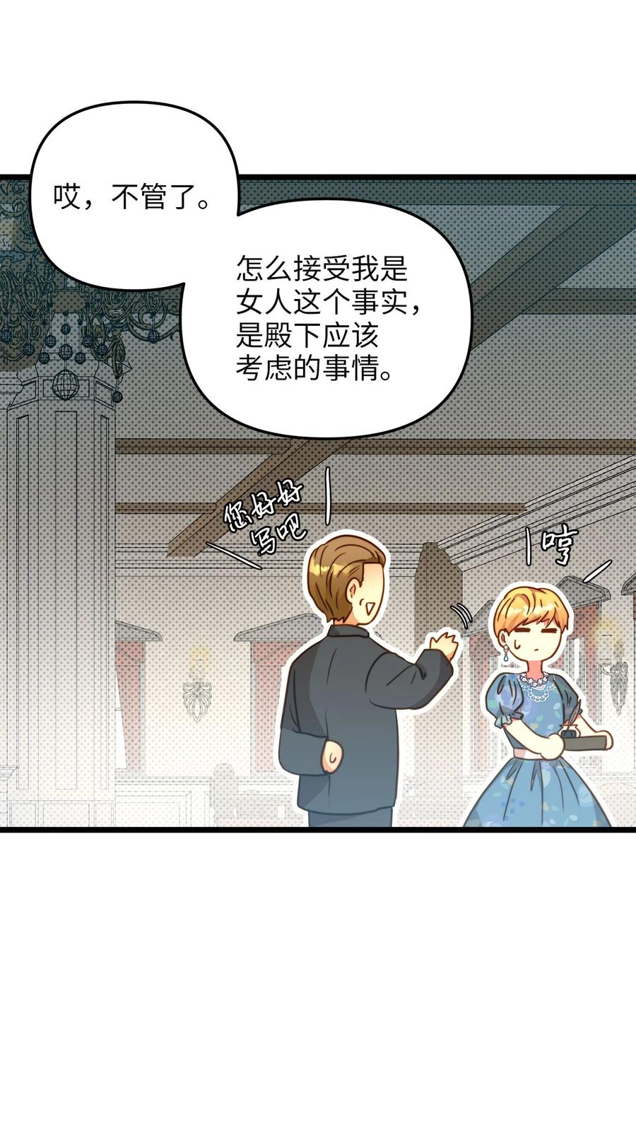 59 甜品杀手(1/2)-第59话