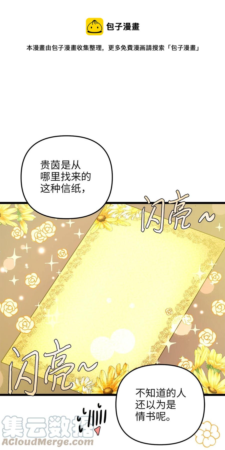 59 甜品杀手(1/2)-第59话