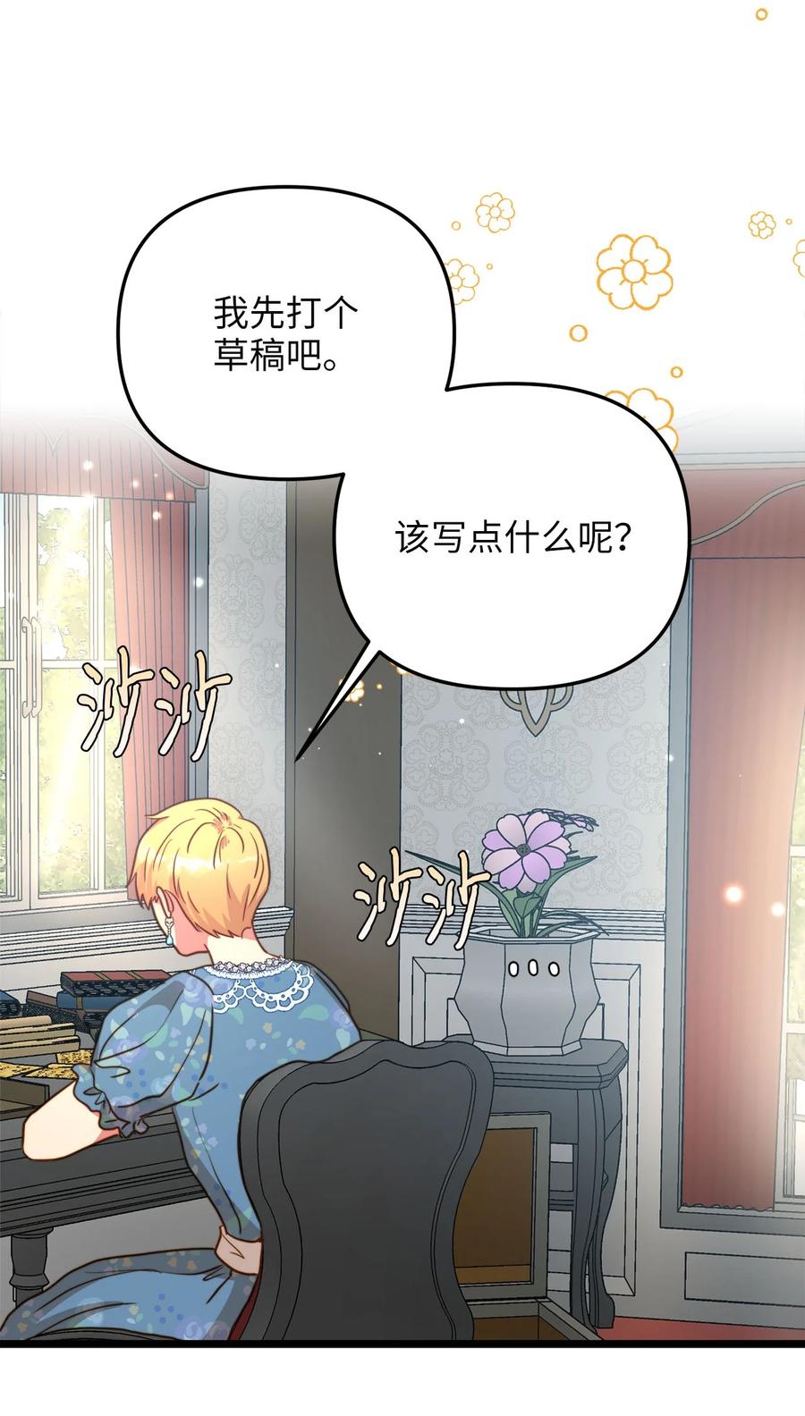 59 甜品杀手(1/2)-第59话