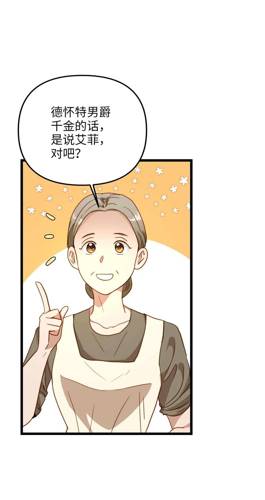 59 甜品杀手(1/2)-第59话