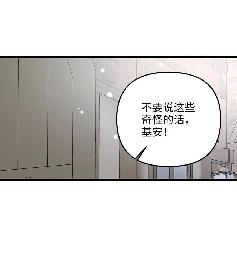 59 甜品杀手(1/2)-第59话