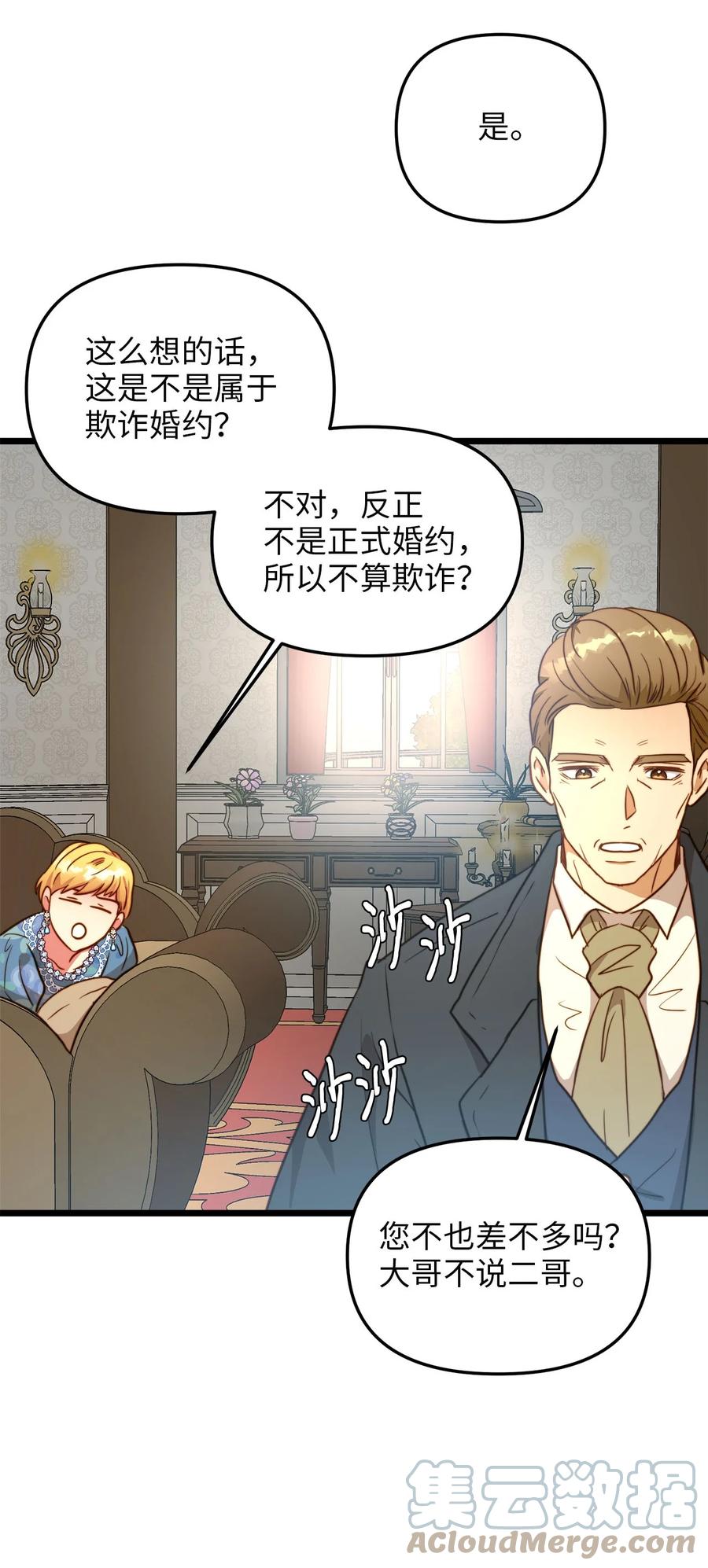 59 甜品杀手(1/2)-第59话