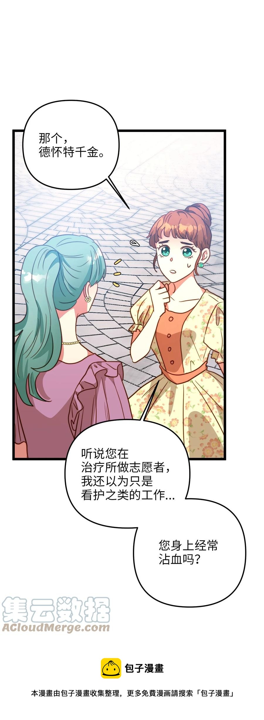 59 甜品杀手(1/2)-第59话