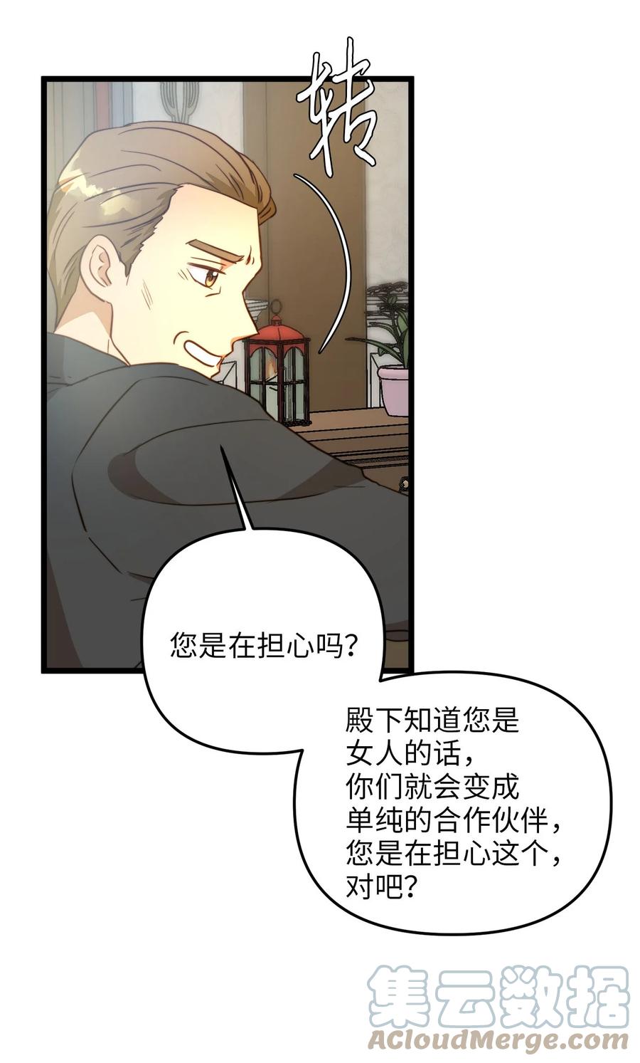 59 甜品杀手(1/2)-第59话