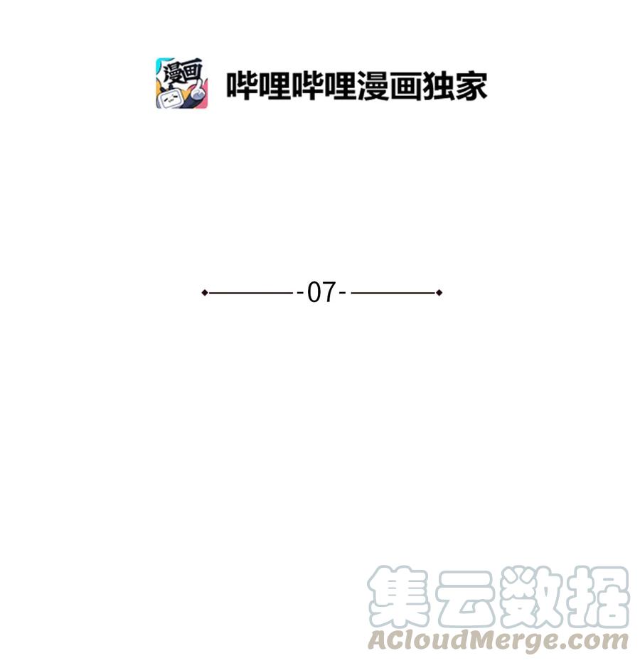 07 皇太子的诱惑(1/2)-第7话