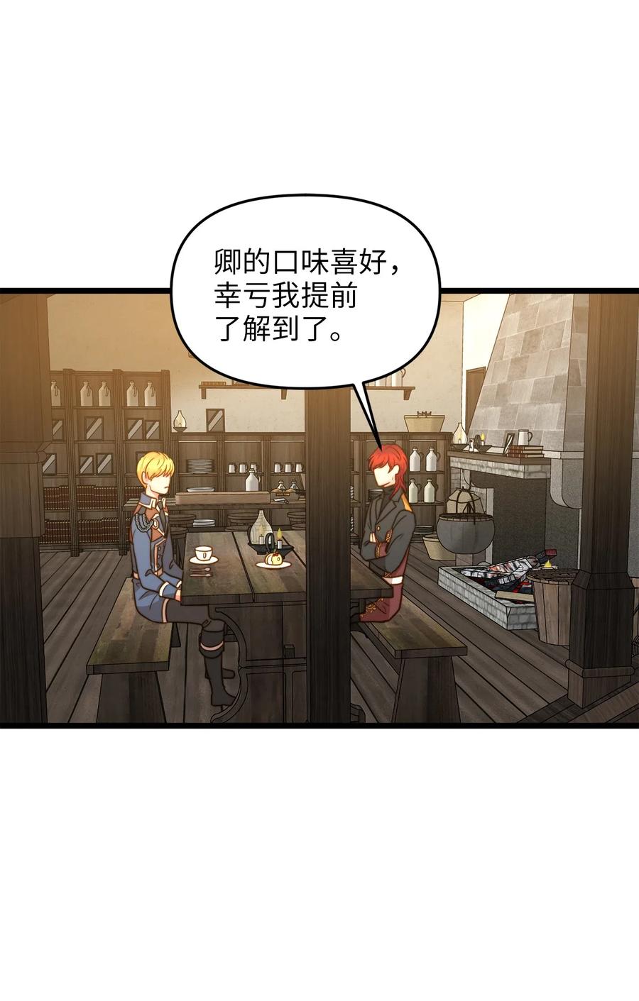 07 皇太子的诱惑(1/2)-第7话