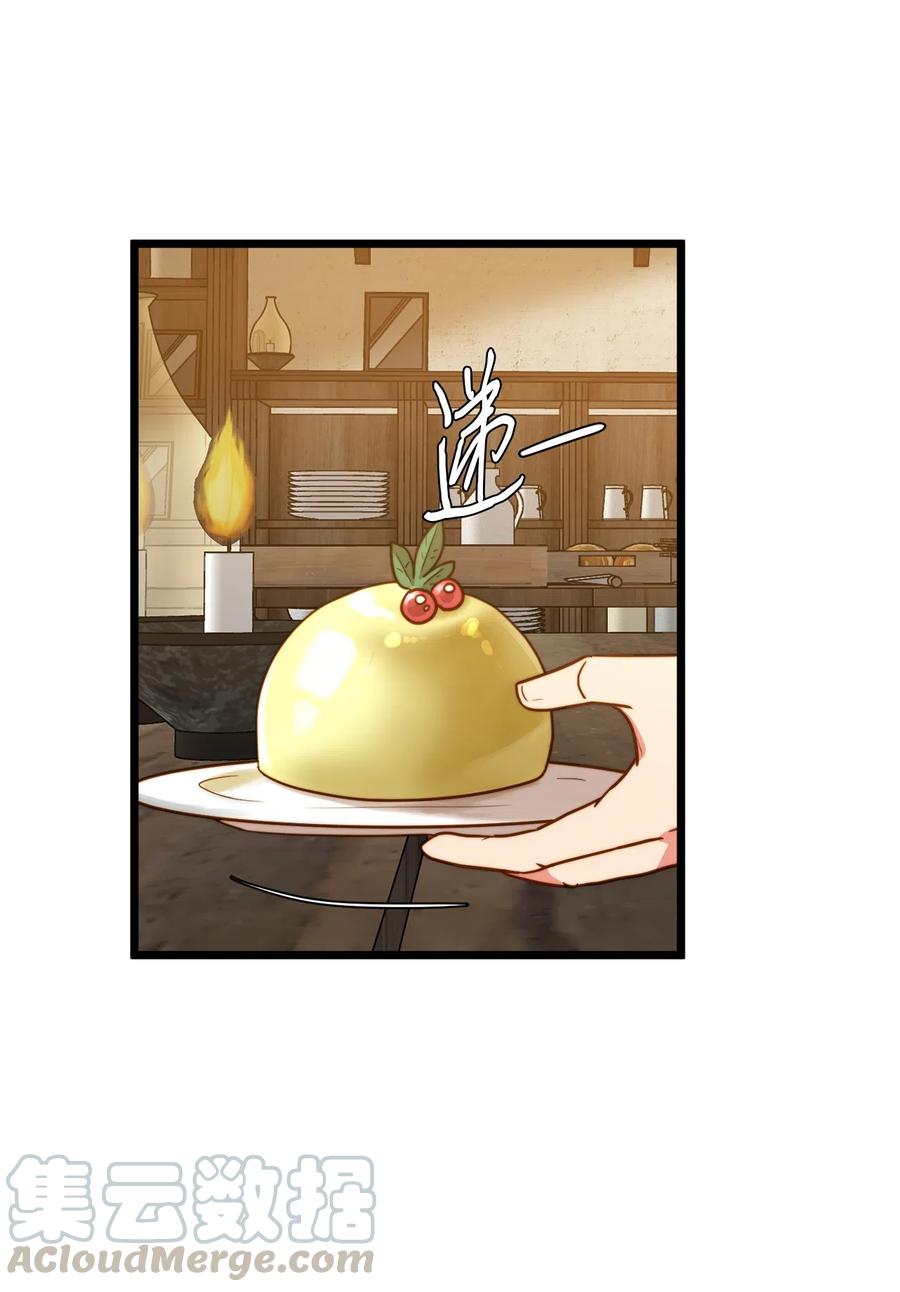 07 皇太子的诱惑(1/2)-第7话