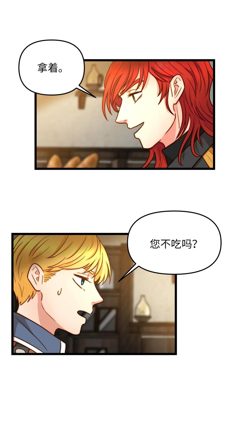 07 皇太子的诱惑(1/2)-第7话