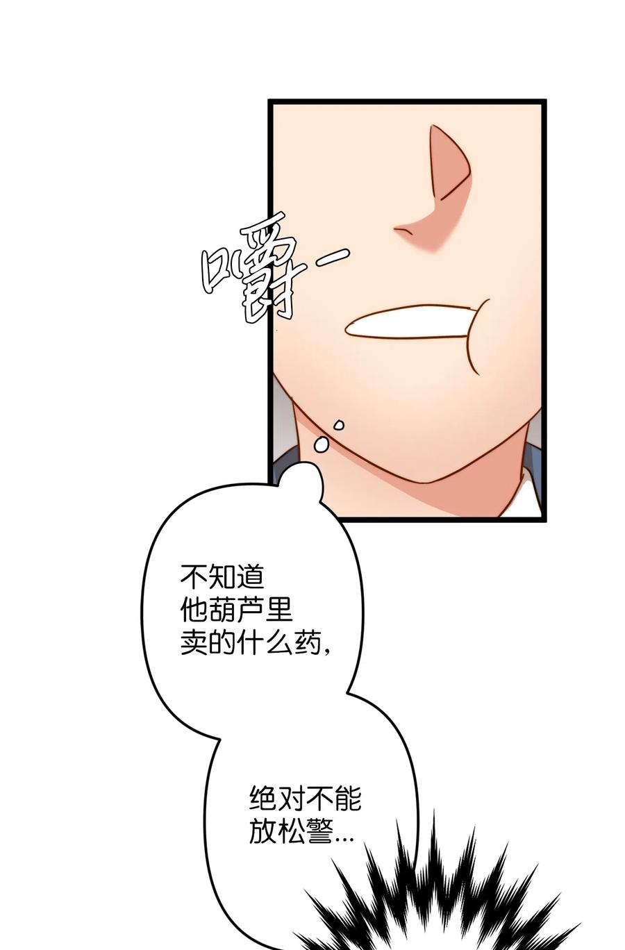 07 皇太子的诱惑(1/2)-第7话
