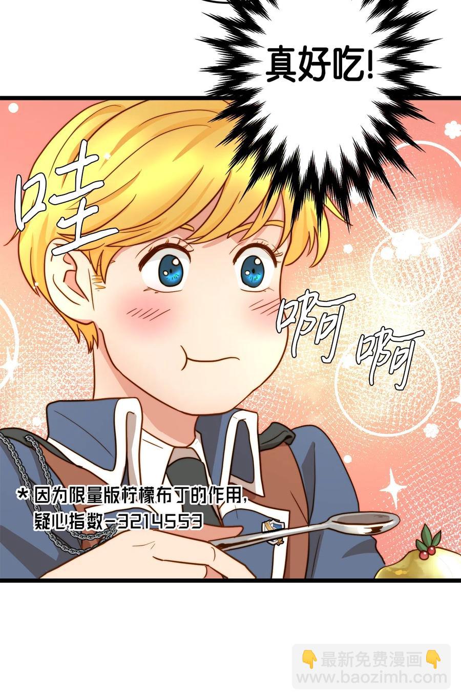 07 皇太子的诱惑(1/2)-第7话