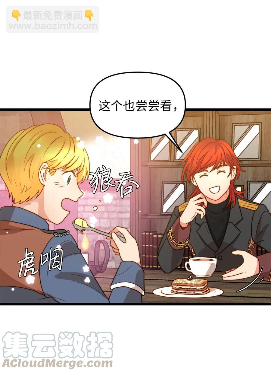 07 皇太子的诱惑(1/2)-第7话