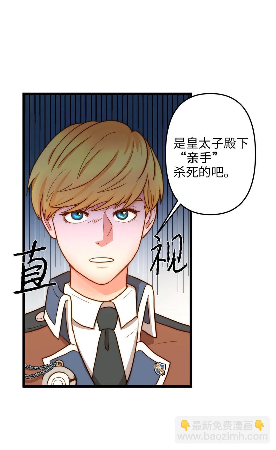 07 皇太子的诱惑(1/2)-第7话