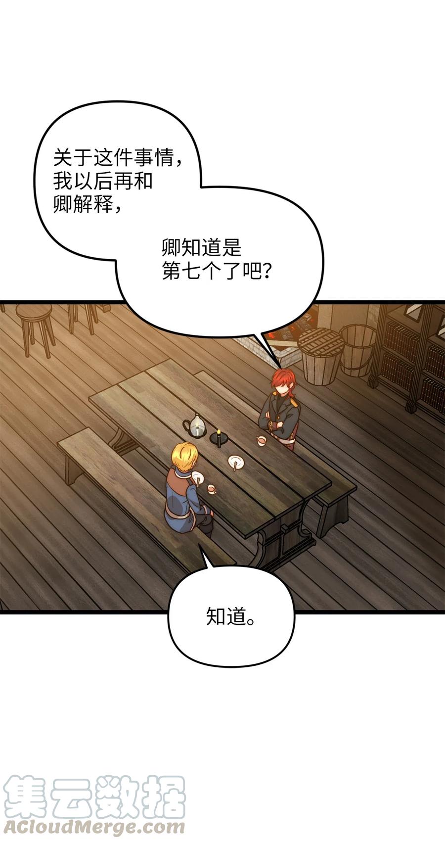 07 皇太子的诱惑(1/2)-第7话
