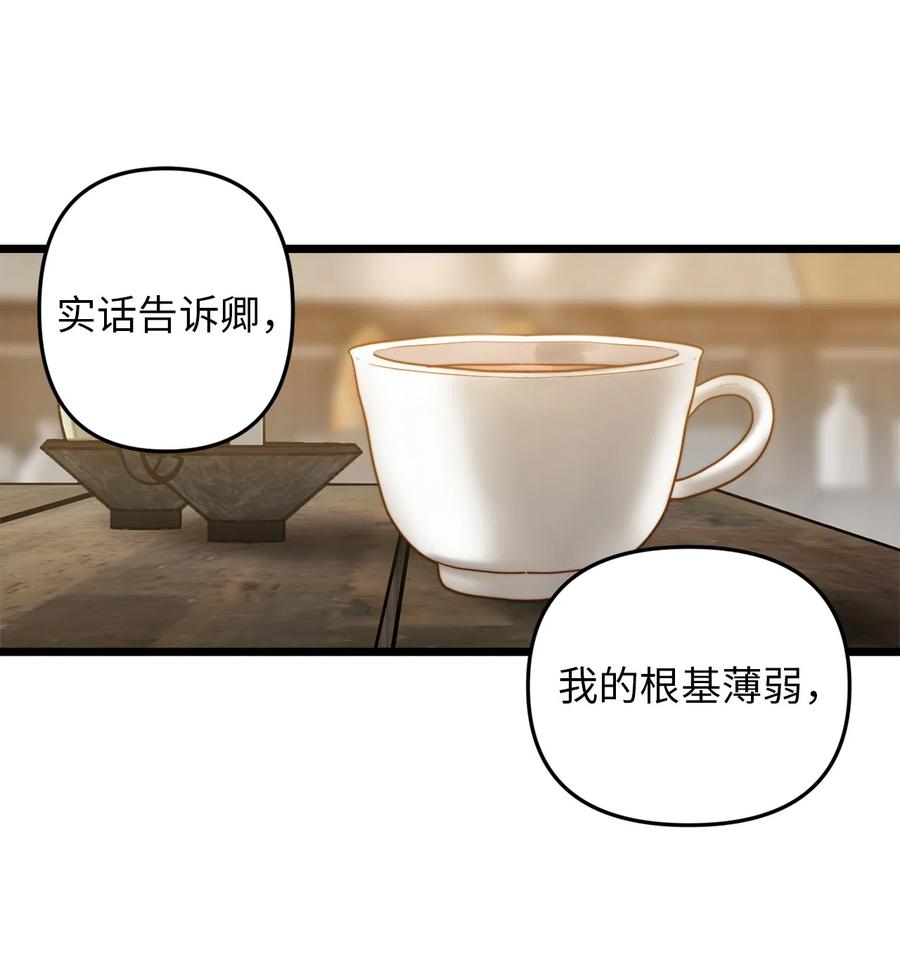 07 皇太子的诱惑(1/2)-第7话