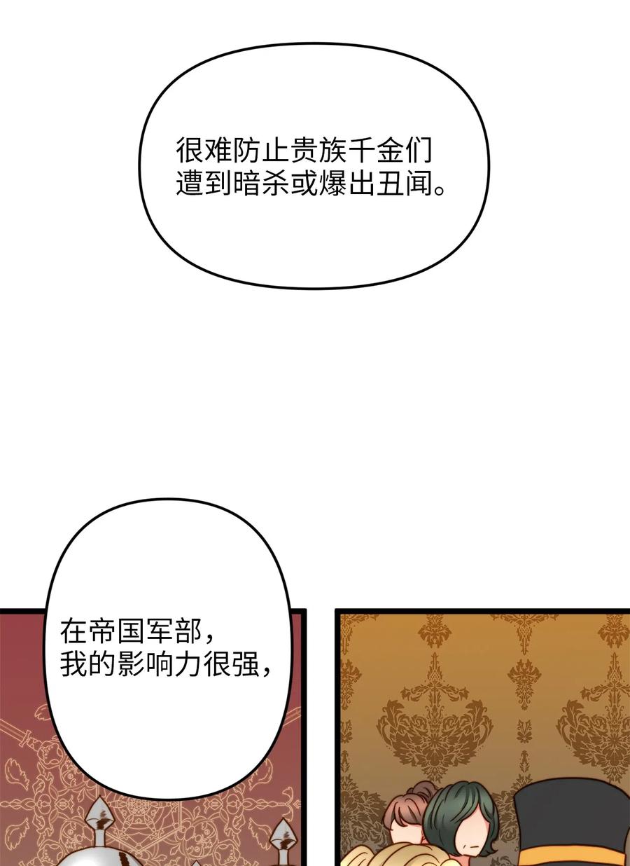 07 皇太子的诱惑(1/2)-第7话