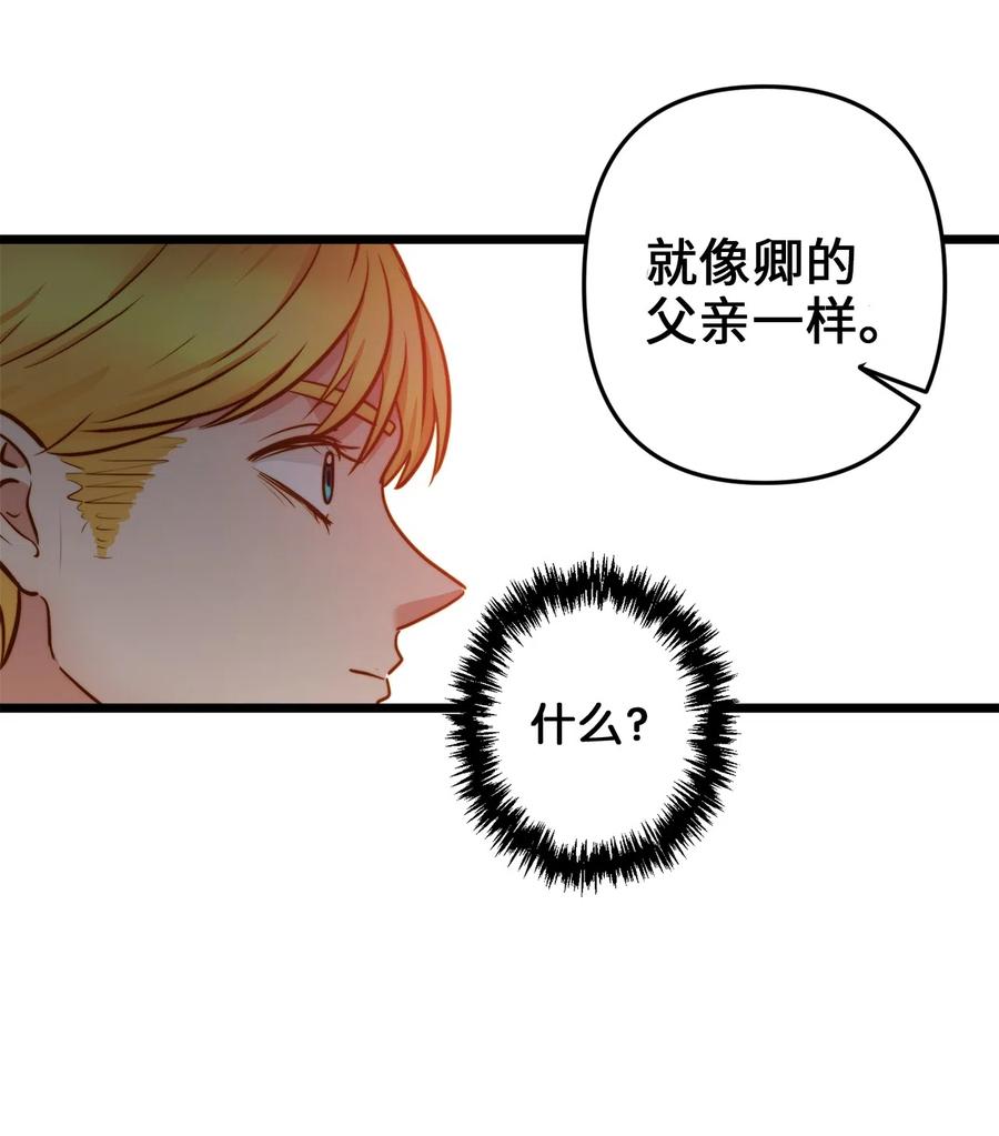 07 皇太子的诱惑(1/2)-第7话