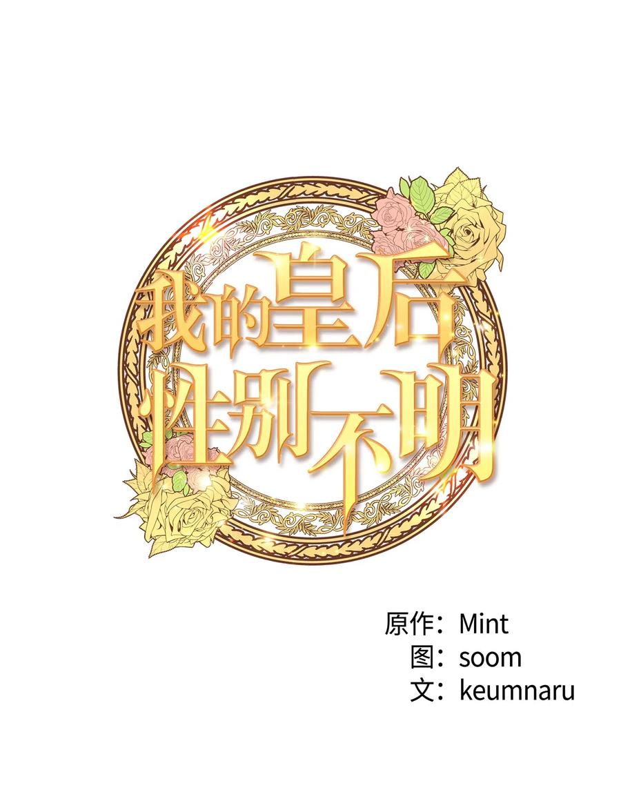 07 皇太子的诱惑(1/2)-第7话