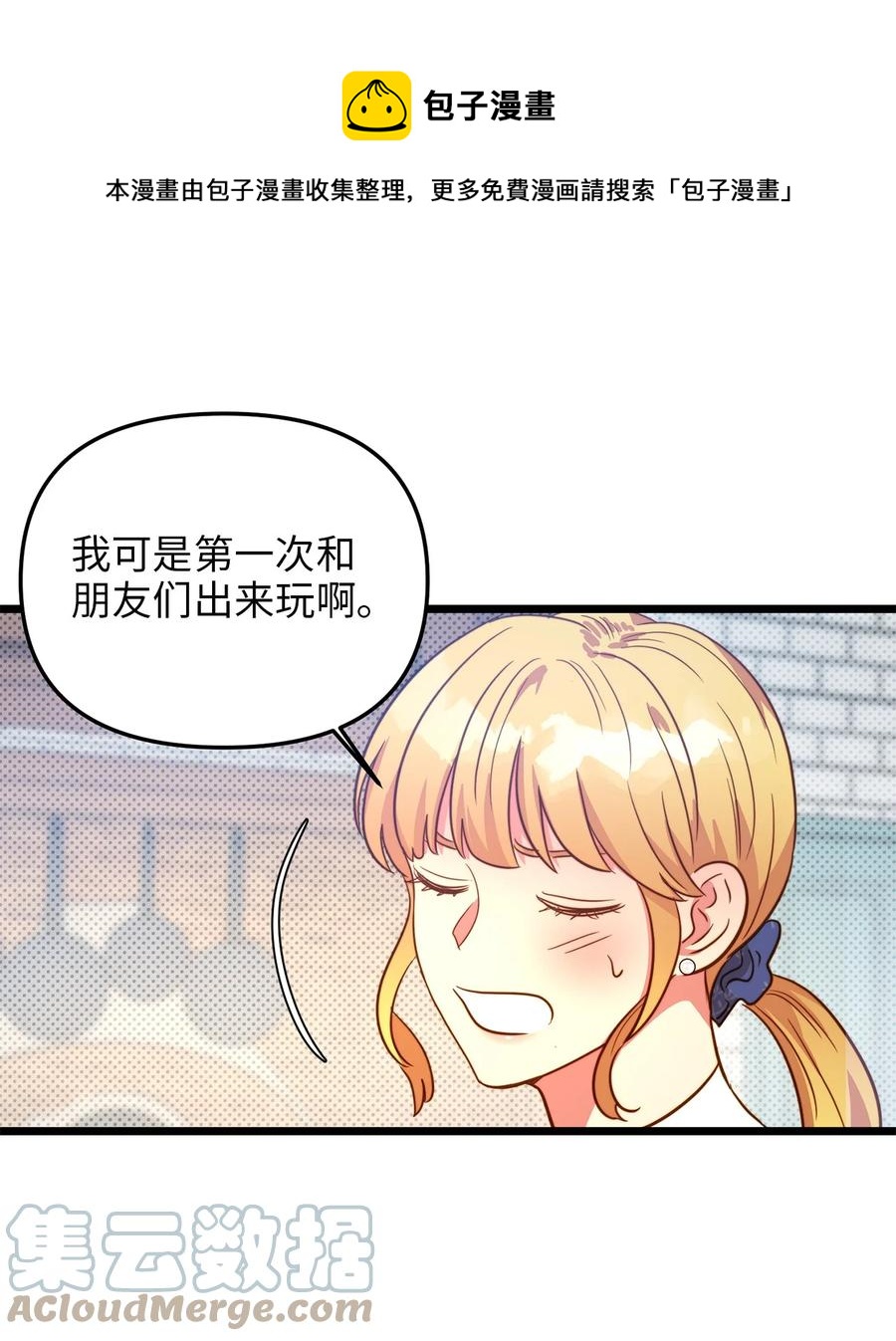 61 女子心性(1/2)-第61话