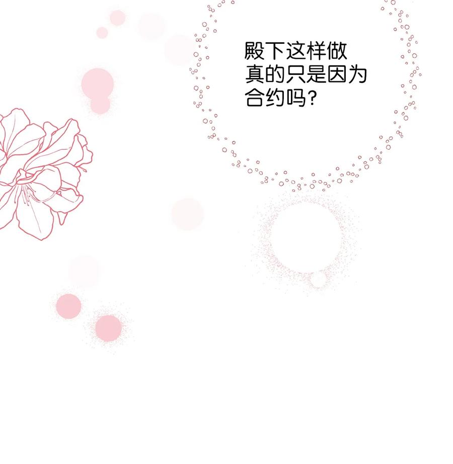 61 女子心性(1/2)-第61话