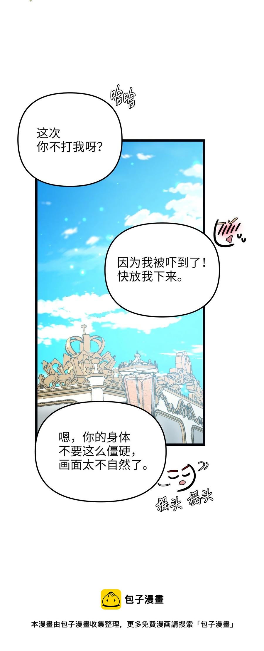 61 女子心性(1/2)-第61话