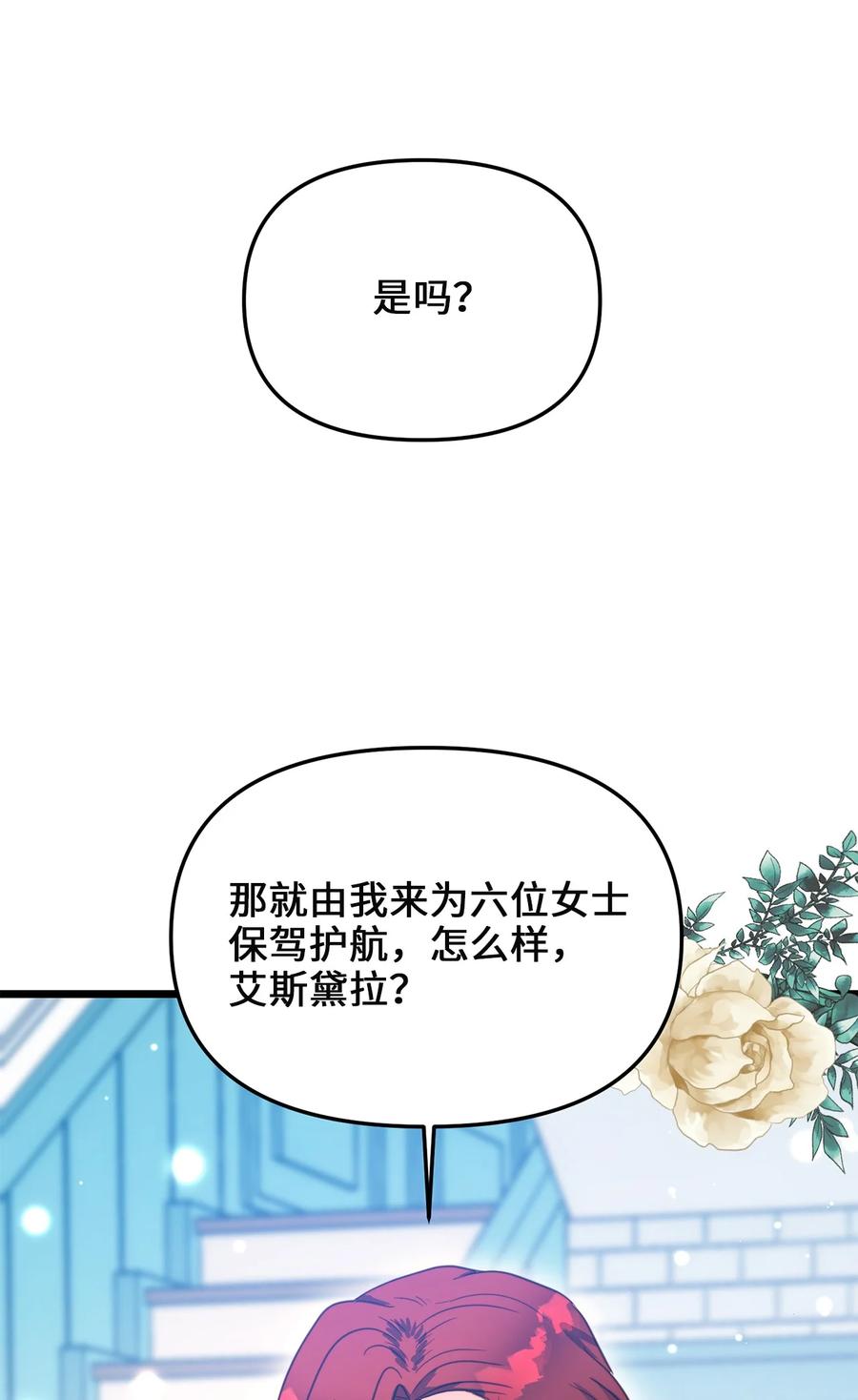 61 女子心性(1/2)-第61话