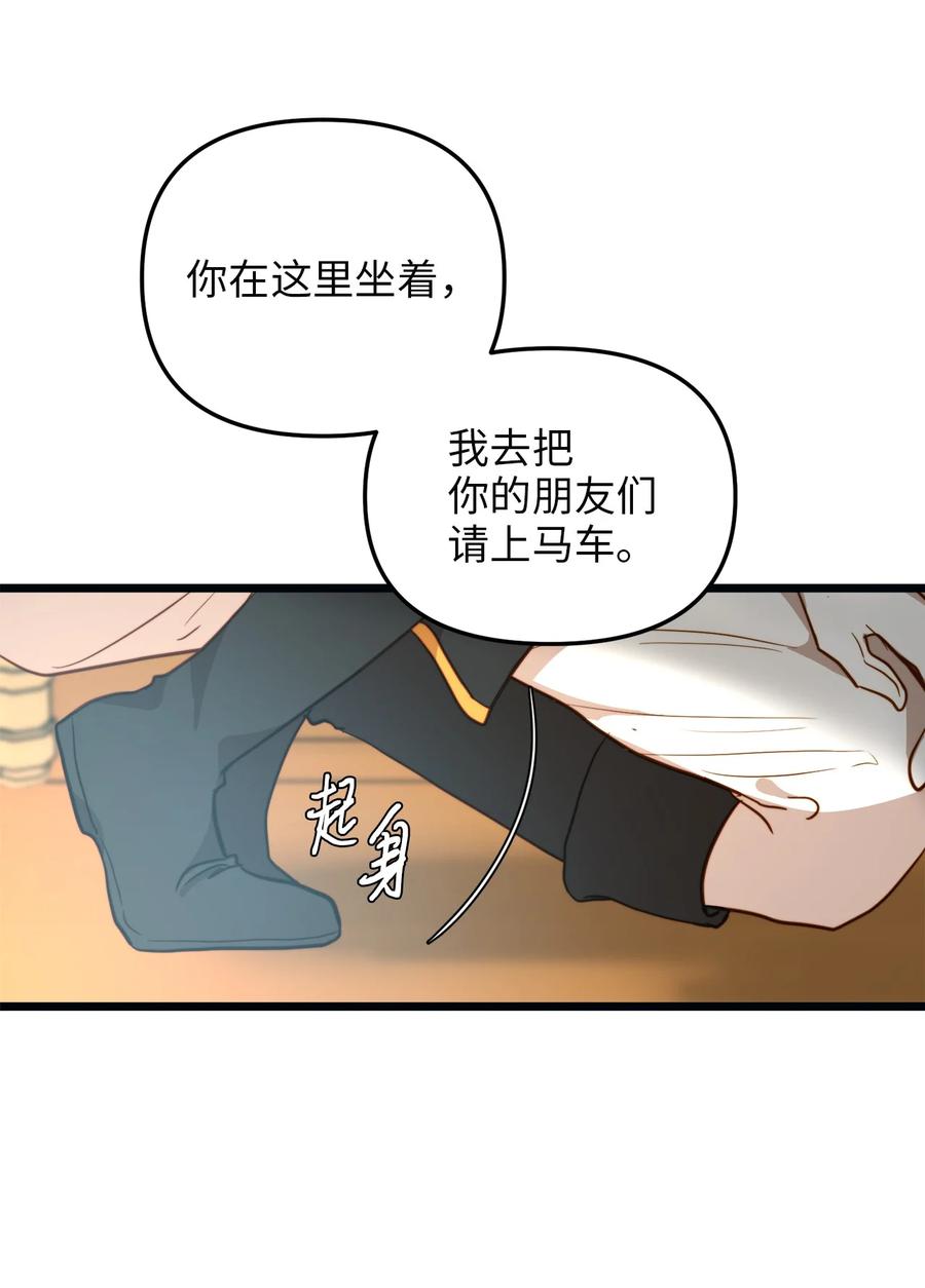 61 女子心性(1/2)-第61话