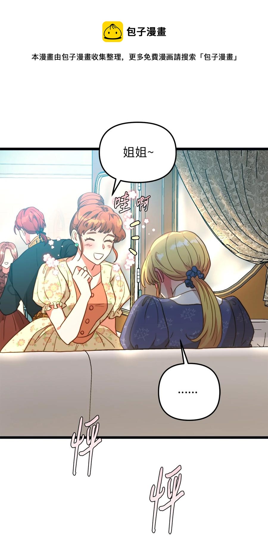 61 女子心性(1/2)-第61话