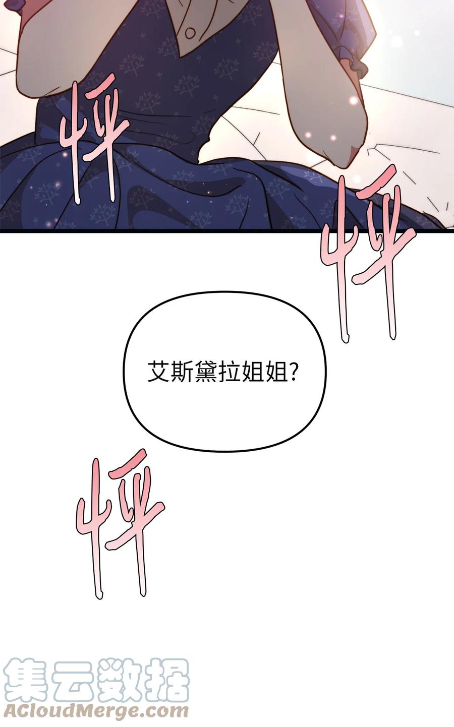 61 女子心性(1/2)-第61话
