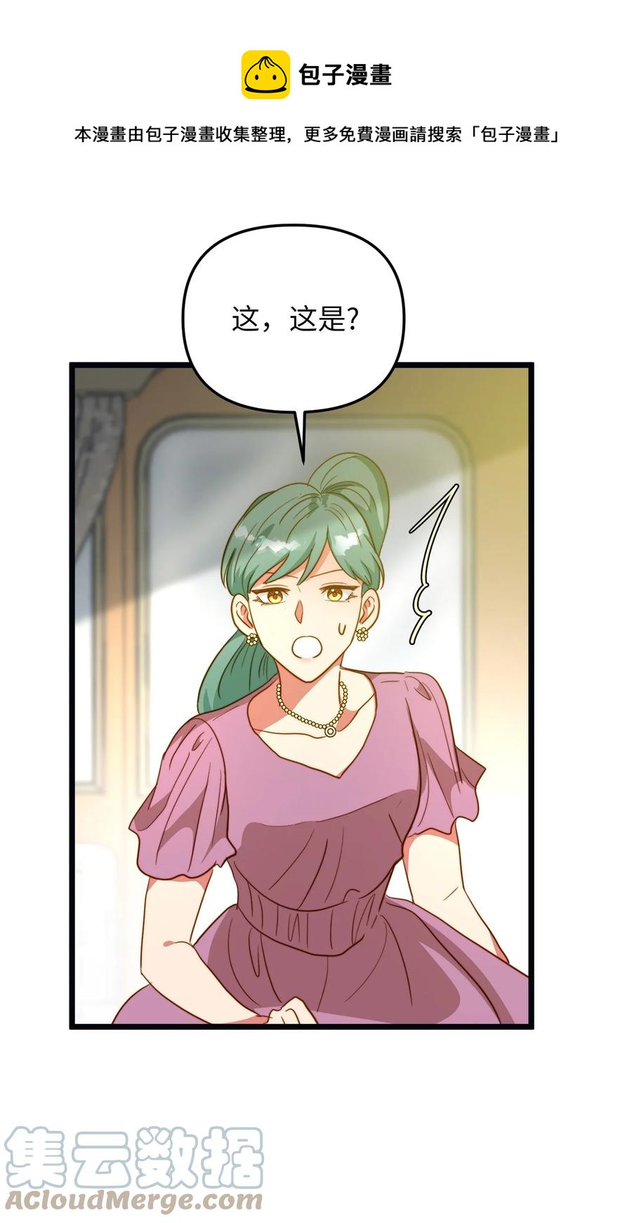 61 女子心性(1/2)-第61话