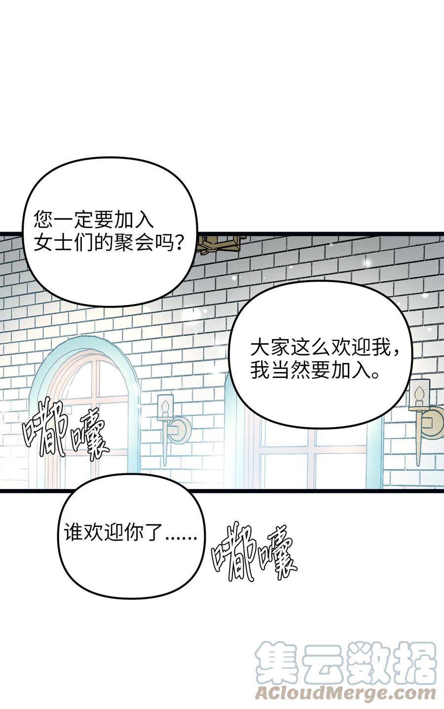61 女子心性(1/2)-第61话