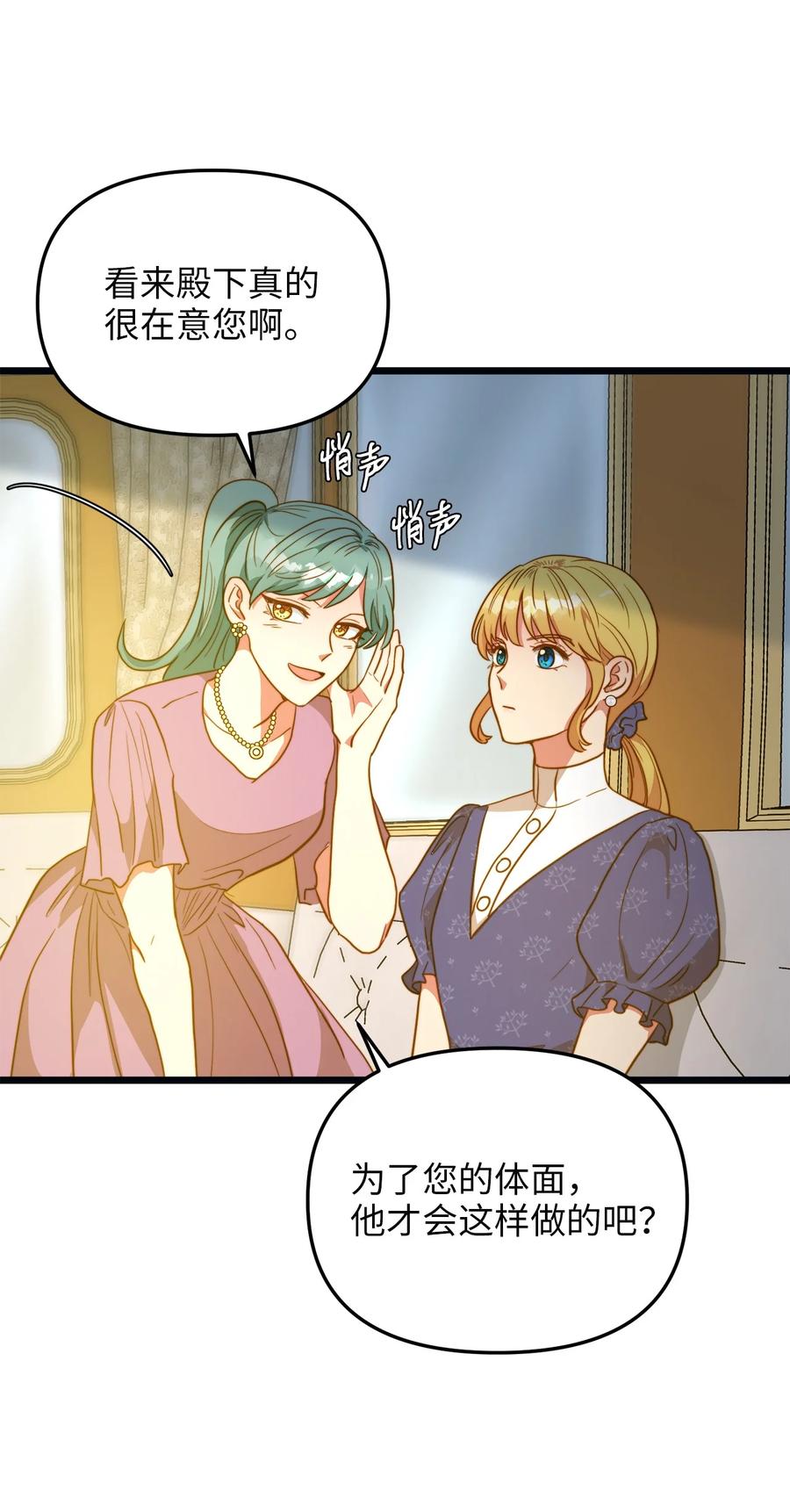 61 女子心性(1/2)-第61话